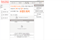 Desktop Screenshot of brandwatch.co.kr