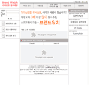 Tablet Screenshot of brandwatch.co.kr